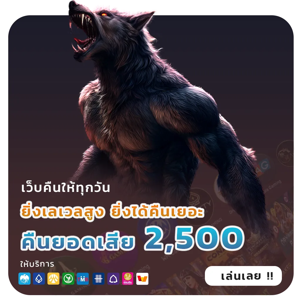 เล่นเกม mala 888