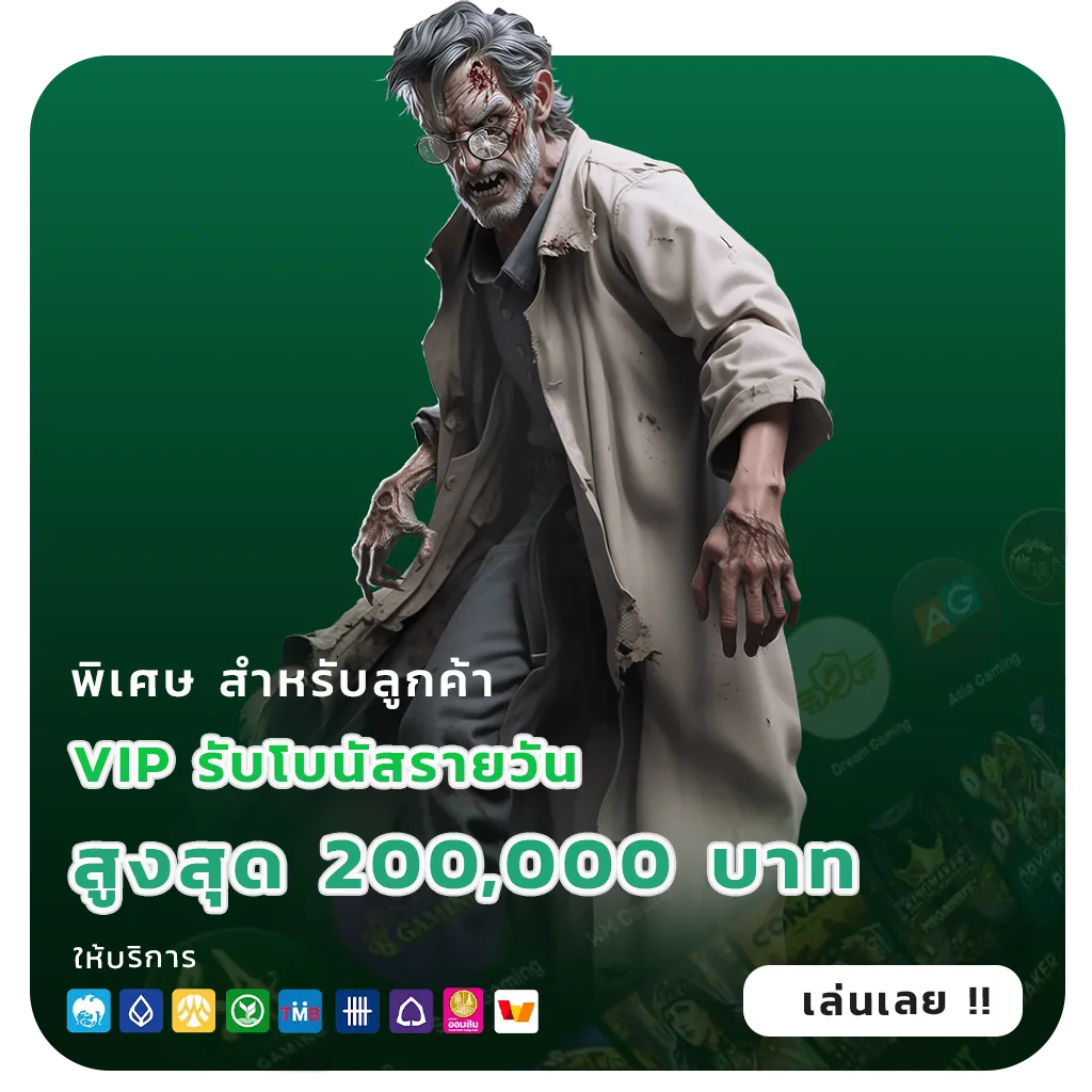 mala888 จ่ายจริง